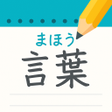Ikona programu: Furigana Notepad: Any Rea…
