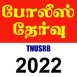 プログラムのアイコン：TN Police Exam TNUSRB