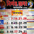 Icoon van programma: Nirnay Sagar Panchang 202…