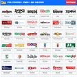 Icon of program: BD Newspaper List of All …