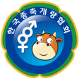 程序图标：한우인공수정 통합관리