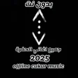 프로그램 아이콘: جميع اغاني الحفره 2022 بد…