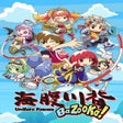 프로그램 아이콘: Umihara Kawase BaZooKa