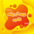 Ikona programu: Kids Urdu Poems
