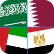 程序图标：اختبار الدول - خمن البلدا…