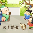 ไอคอนของโปรแกรม: 宝宝学唐诗-学习唐诗古诗三百首