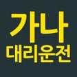 Programikonen: 가나대리서비스