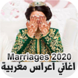 Icon of program: اغاني اعراس مغربية بدون ن…