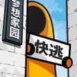 Ícone do programa: 房间的秘密2起点