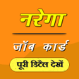 Icona del programma: Job Card check नरग जब करड
