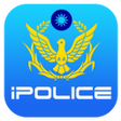 プログラムのアイコン：新北市iPolice