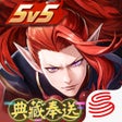 程序图标：决战平安京 - 全球无符文对称MOBA手游