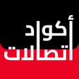 Icoon van programma: Etisalat Codes