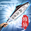 Ikona programu: 閒遊劍仙
