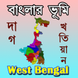 Icon of program: BanglarBhumi - দগ খতয়ন তথ…