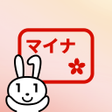 プログラムのアイコン：Mynaportal