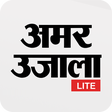 ไอคอนของโปรแกรม: Amar Ujala Lite - Hindi N…