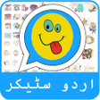程序图标：Urdu Stickers - اردو سٹیک…