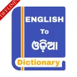 Icon of program: Odia Dictionary - Offline
