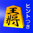 Icono de programa: Shogi Lite -Chess-