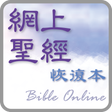 Symbol des Programms: Recovery Version Bible On…