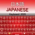 Japanese Keyboard 2020