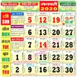 Icon of program: 2020 Hindu Calendar Panch…
