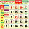 2020 Hindu Calendar Panchang