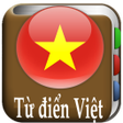 Icon of program: Từ điển Tiếng Việt mới nh…