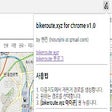 Icon of program: bikeroute.xyz for chrome