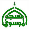 程序图标：Almoosawi TV قناة مسجد ال…
