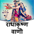 Icon of program: Radha Krishna Vani