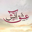 Programın simgesi: Ishq e Atish by Sadia Raj…