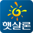 プログラムのアイコン：햇살론  이젠 모바일로 편리하게 대출 알아보세…