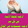 程序图标：دعاء للابناء - ادعية للأو…