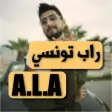 أغاني راب تونسي علاء - ALA