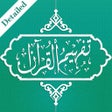 ไอคอนของโปรแกรม: Tafheem ul Quran Full Aud…