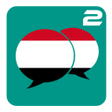 Ikon program: ارقام يمنيه وهميه لتفعيل …