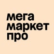 프로그램 아이콘: Мегамаркет Продавцы