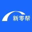 Icône du programme : 新零帮