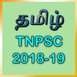 プログラムのアイコン：GK in Tamil TNPSC