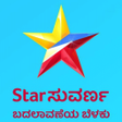Icon of program: Star Suvarna TV Help Gui…