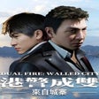 プログラムのアイコン：Dual Fire Walled City