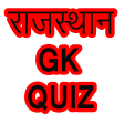 Rajasthan GK Quiz