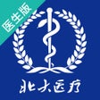 プログラムのアイコン：北大医疗医生端