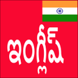 プログラムのアイコン：Learn English From Telugu