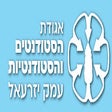 ไอคอนของโปรแกรม: סטודנט+ עמק יזרעאל