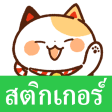 Thai Stickers Maneki Cats