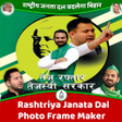プログラムのアイコン：RJD Photo Frame Maker