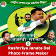 RJD Photo Frame Maker
